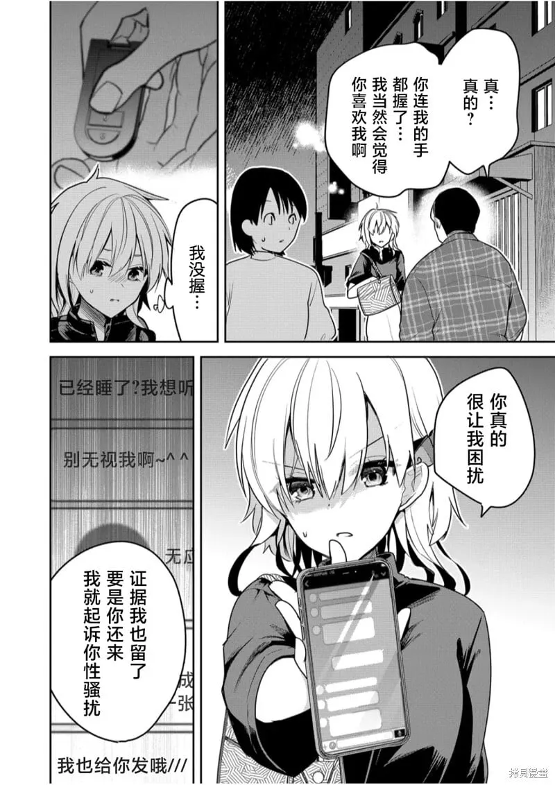 第21话 第6页