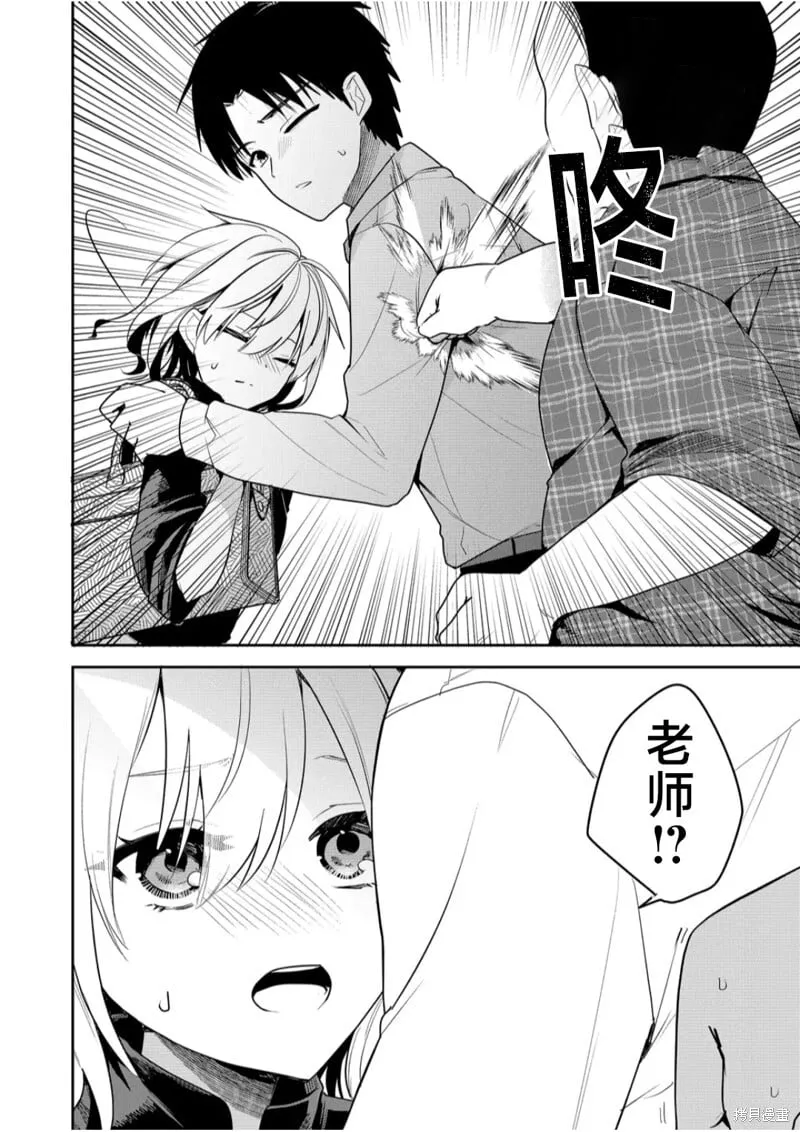 第21话 第8页
