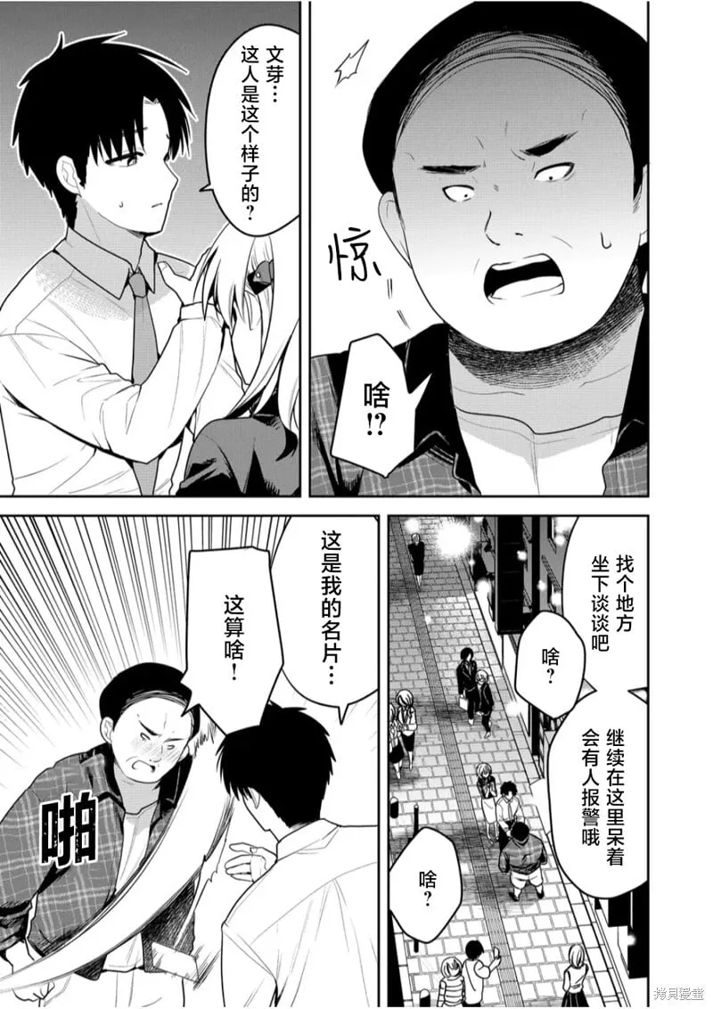第21话 第9页