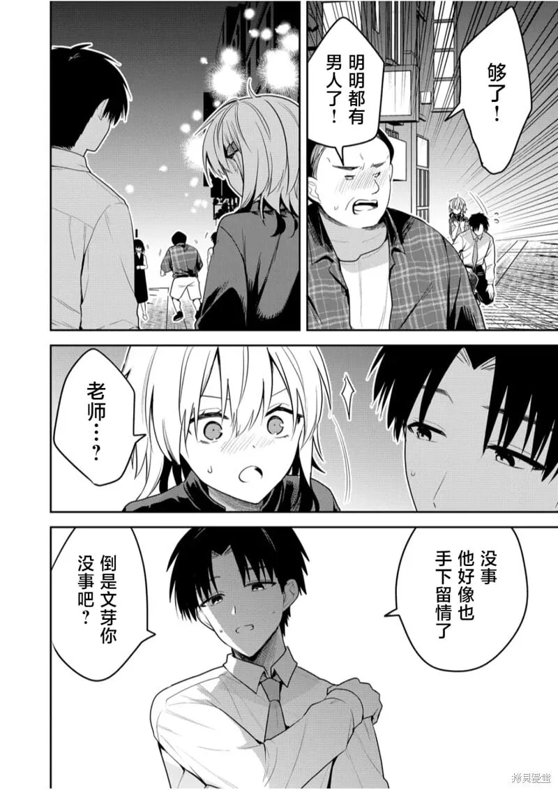 第21话 第10页