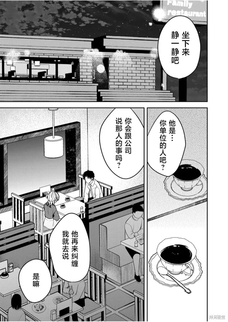 第21话 第11页