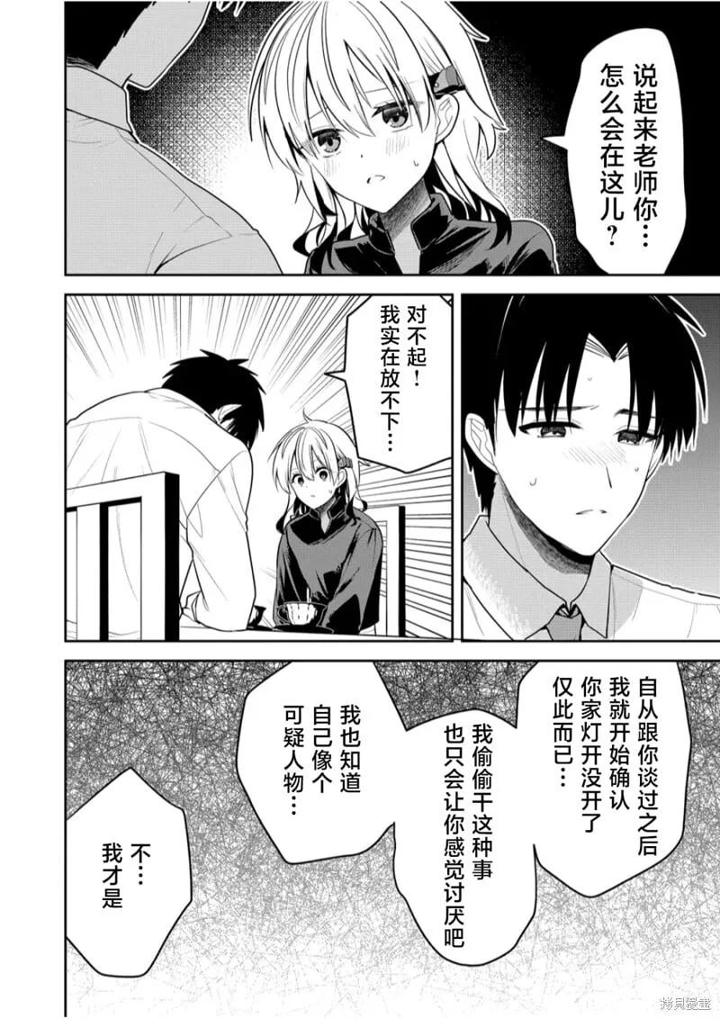 第21话 第12页