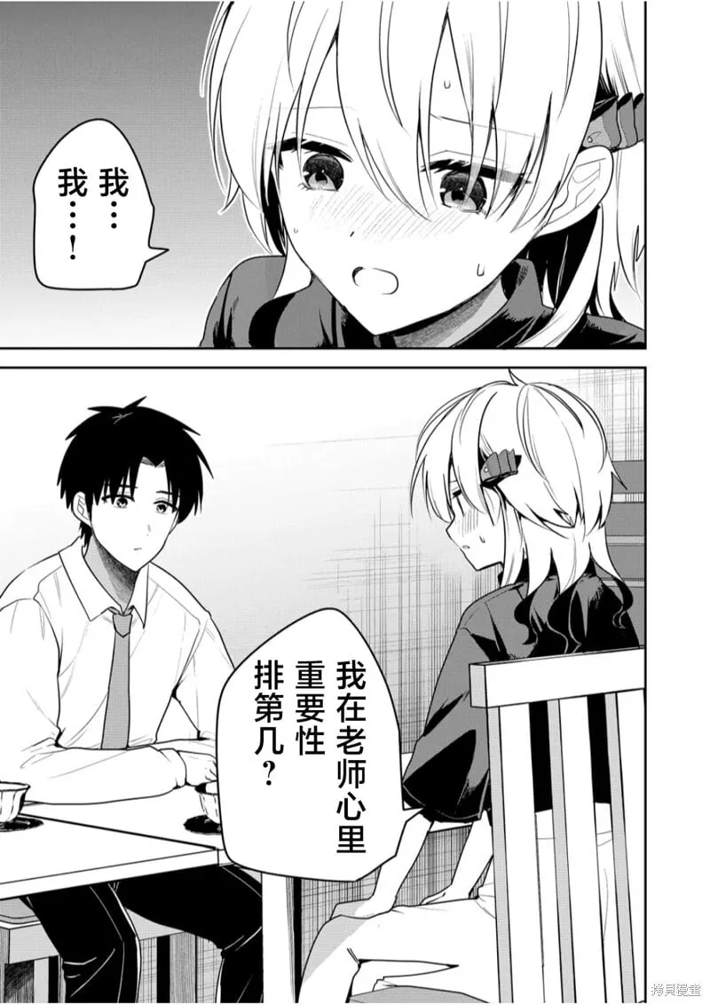 第21话 第13页