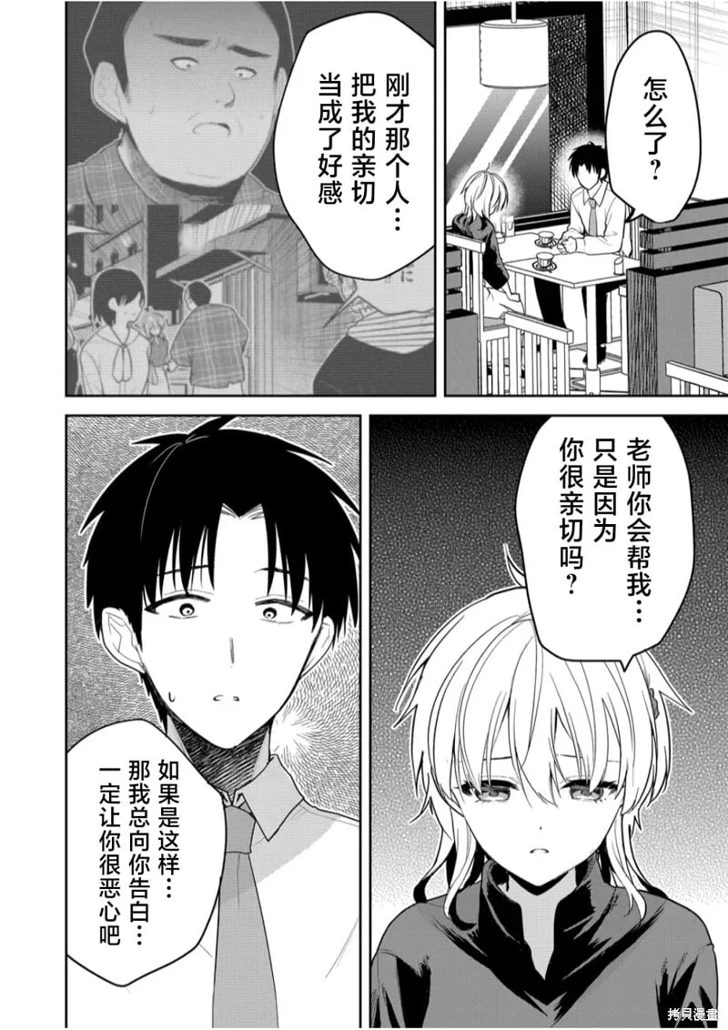 第21话 第14页