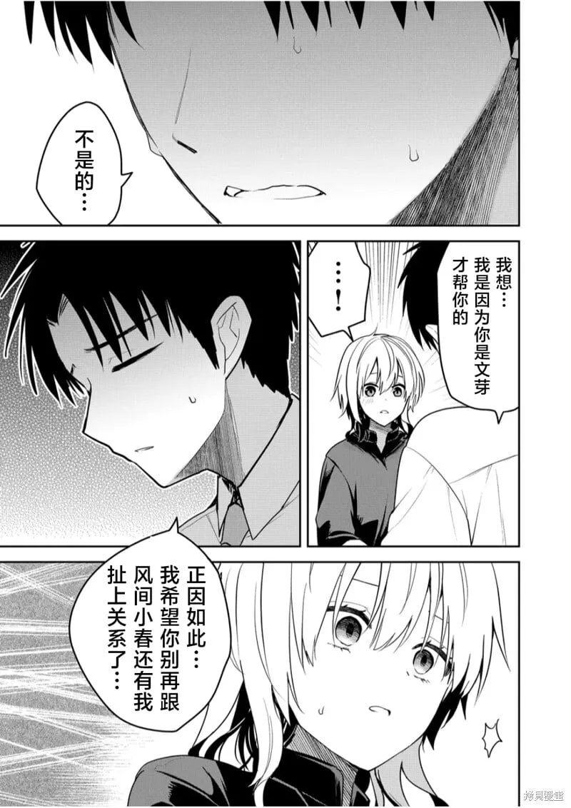 第21话 第15页