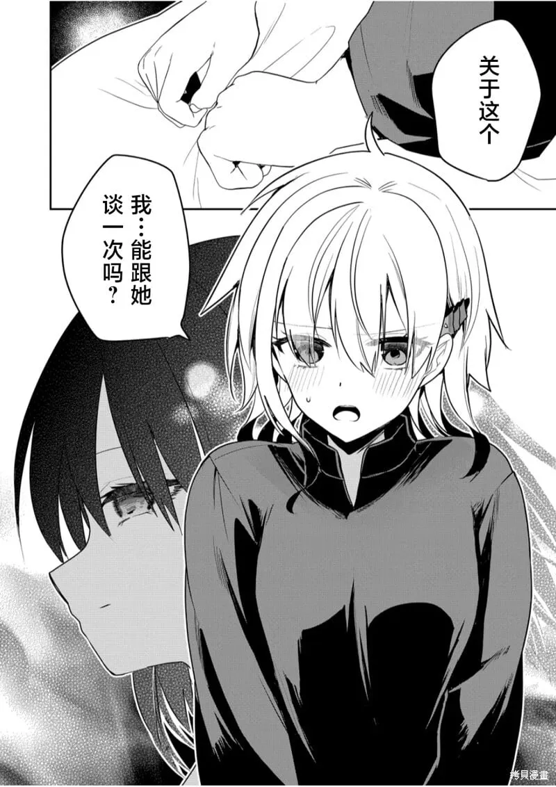 第21话 第16页