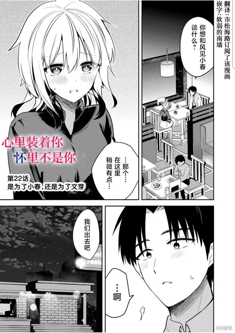 第22话 第1页