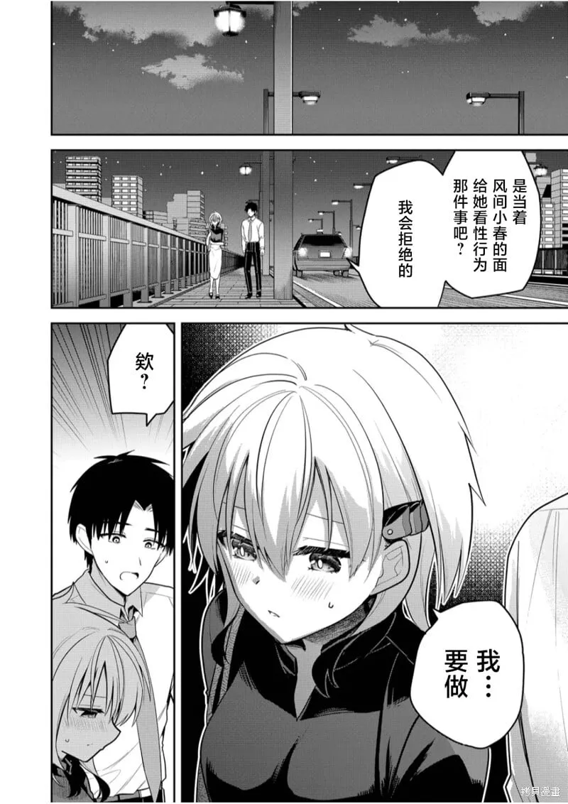 第22话 第2页