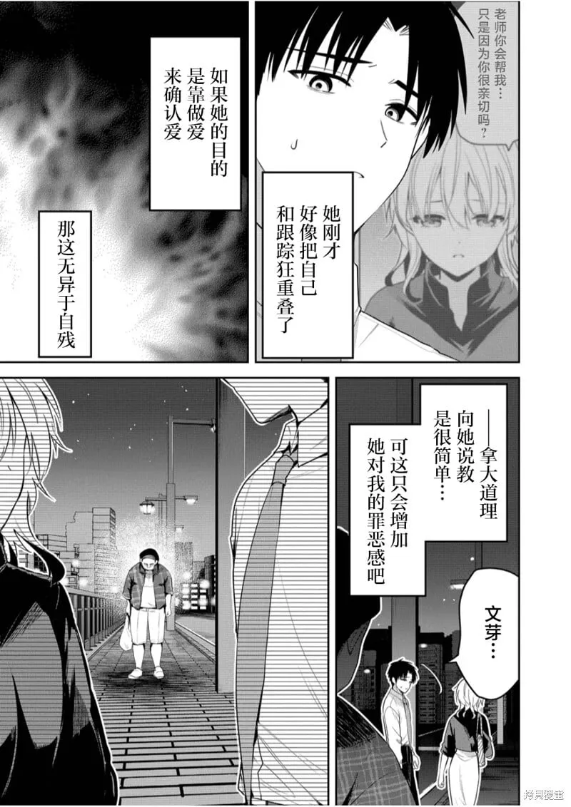 第22话 第3页