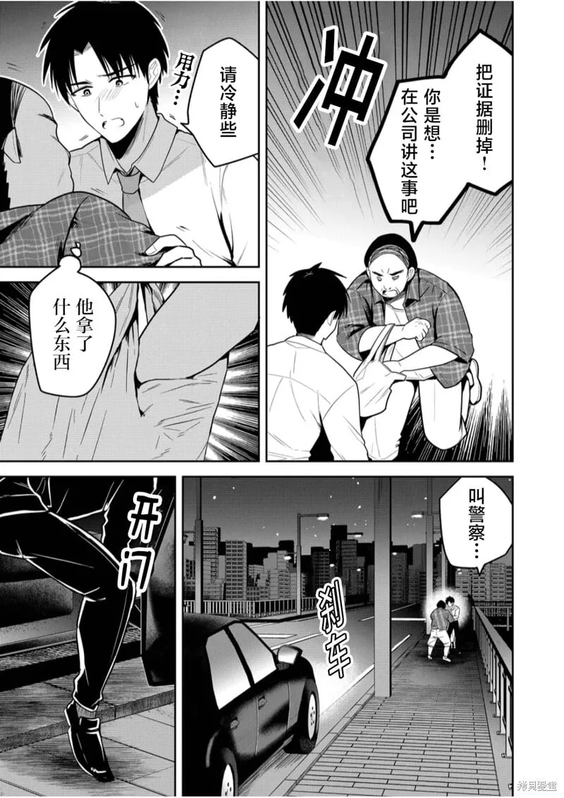 第22话 第5页