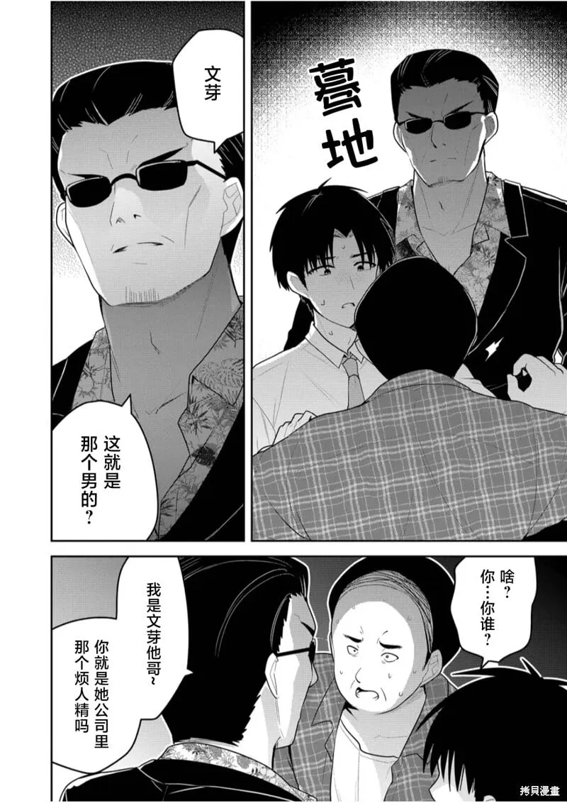 第22话 第6页