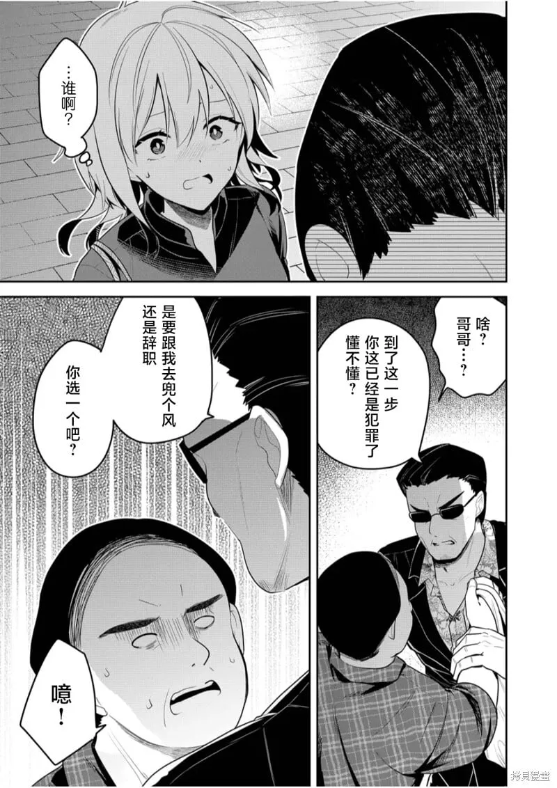 第22话 第7页