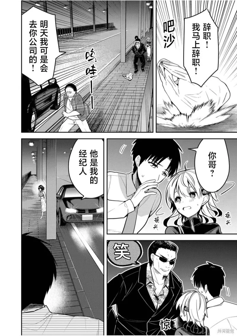 第22话 第8页