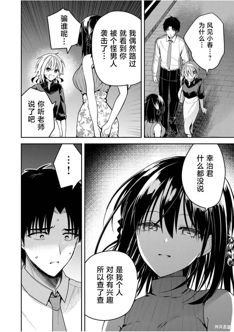 第22话 第10页