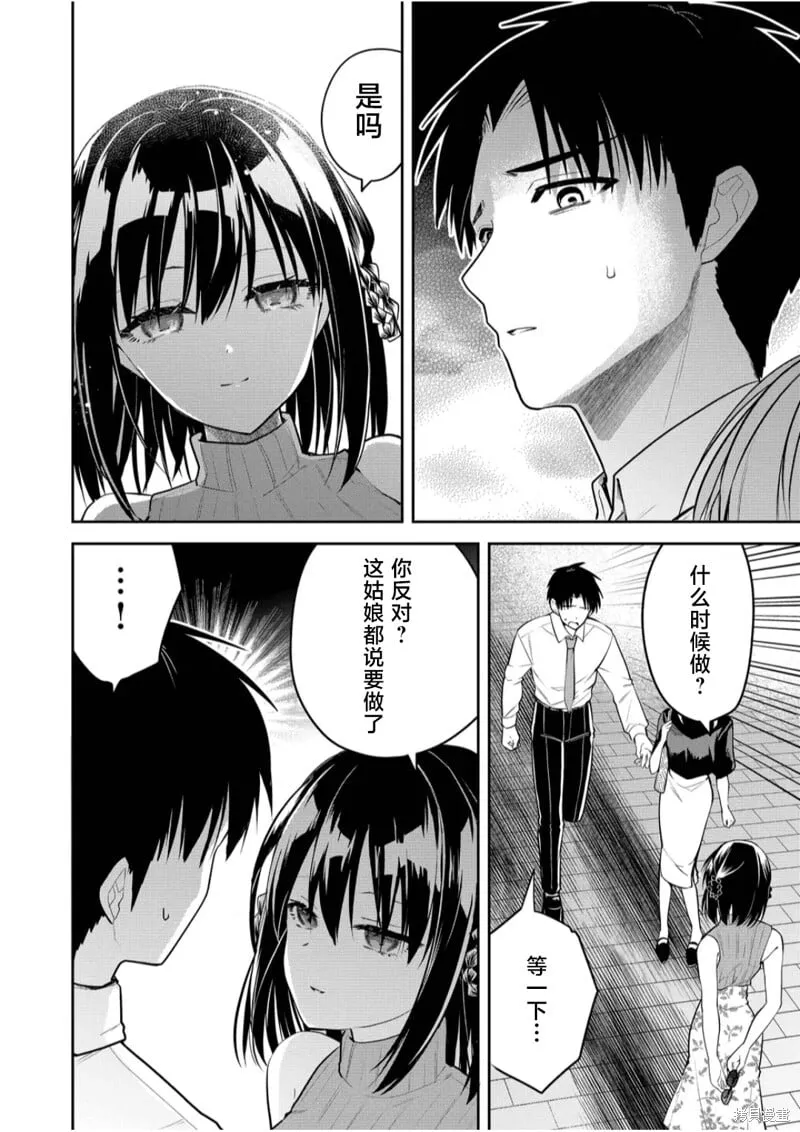 第22话 第12页