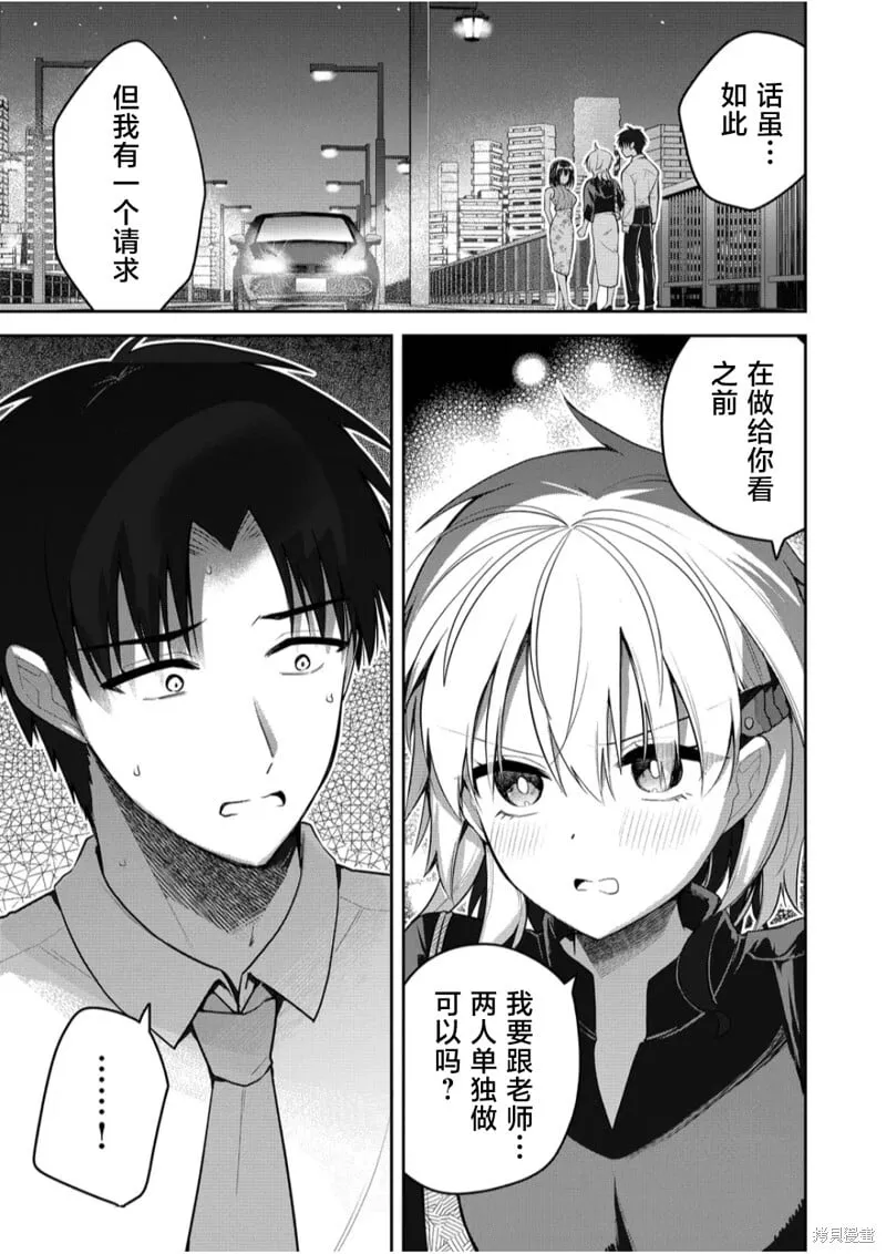 第22话 第13页
