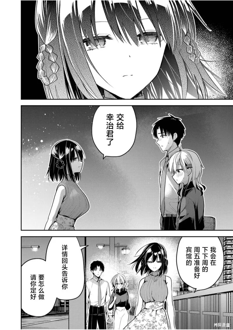 第22话 第14页