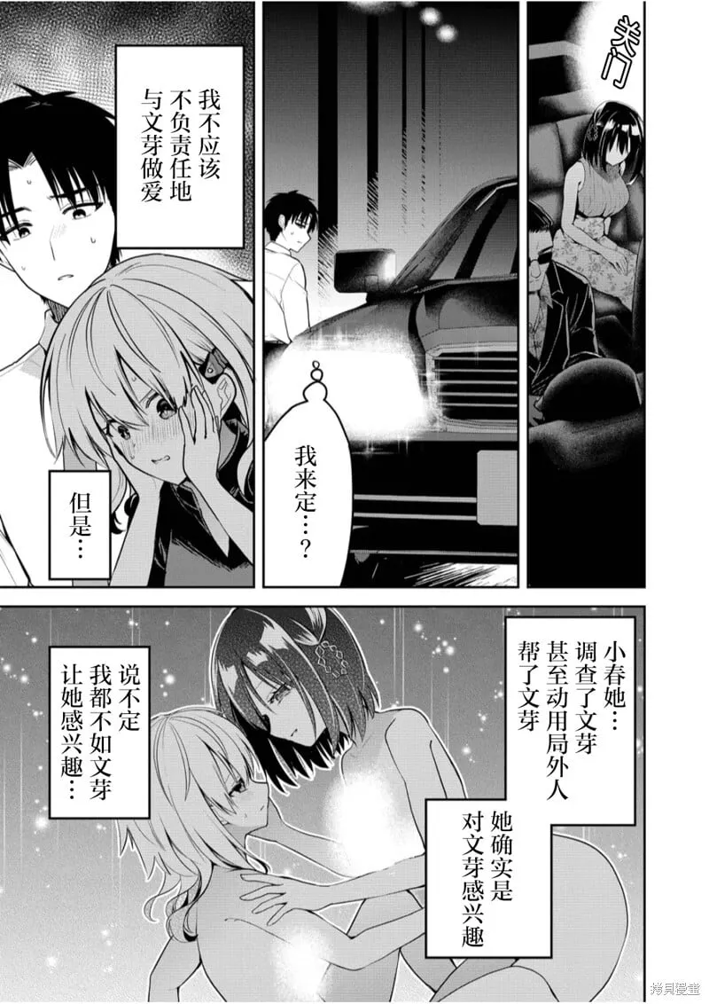 第22话 第15页