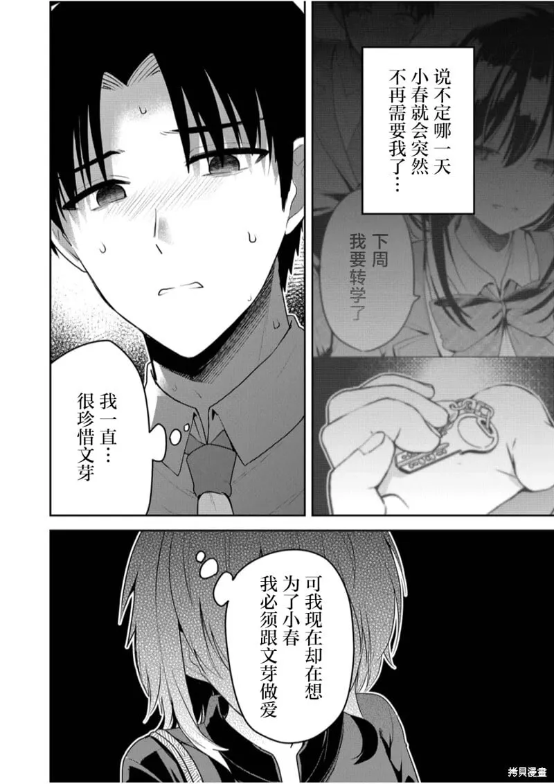 第22话 第16页