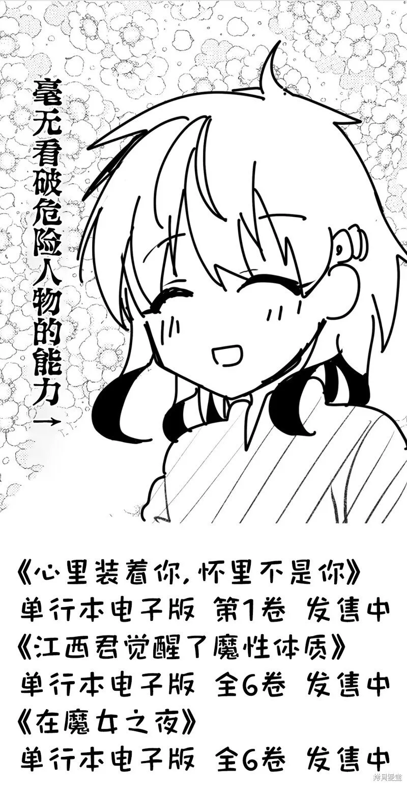 第22话 第17页