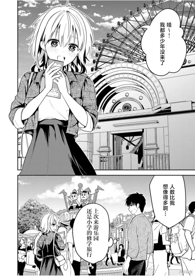 第23话 第2页