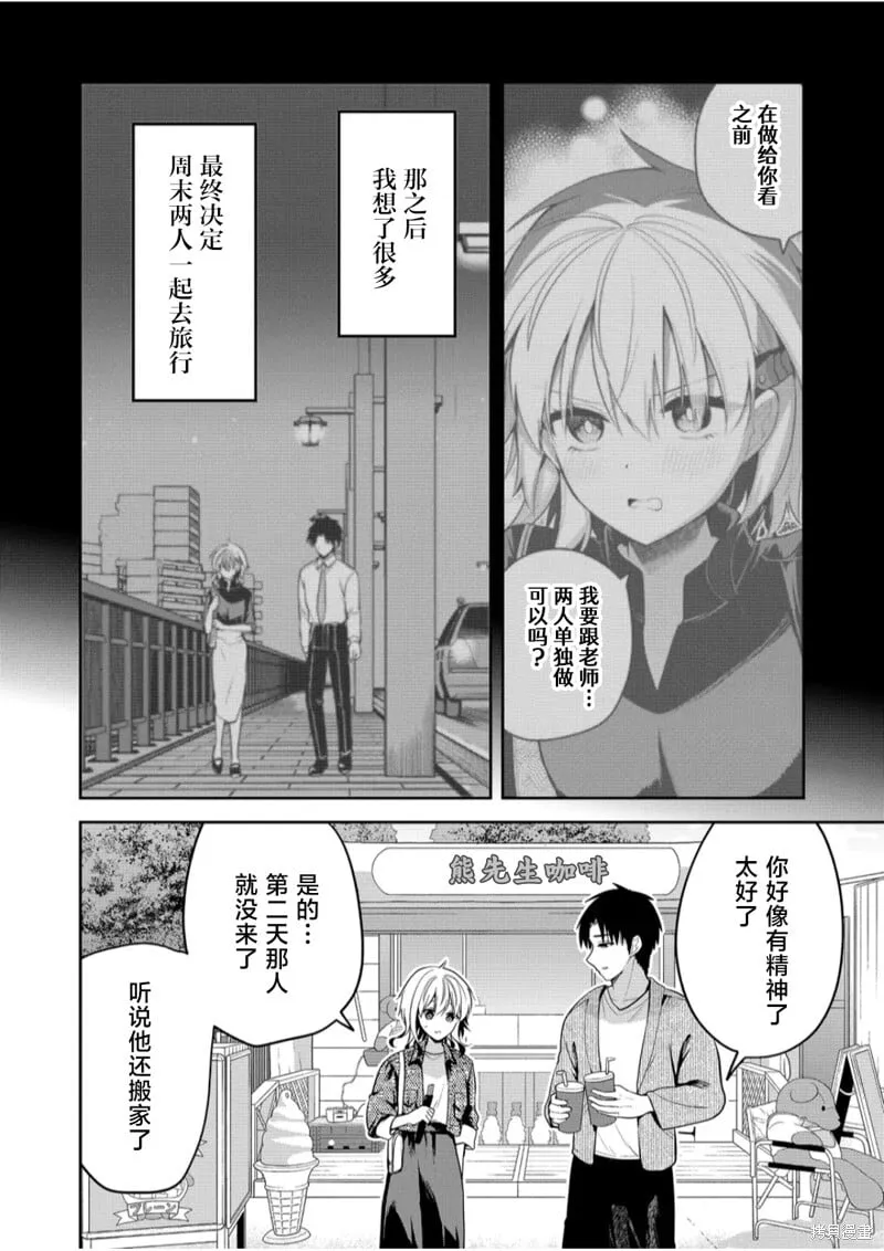 第23话 第3页