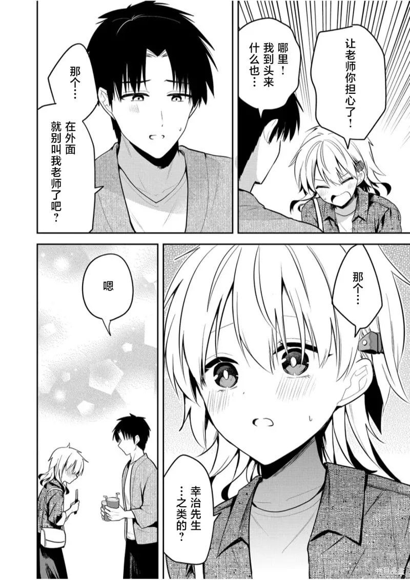 第23话 第4页