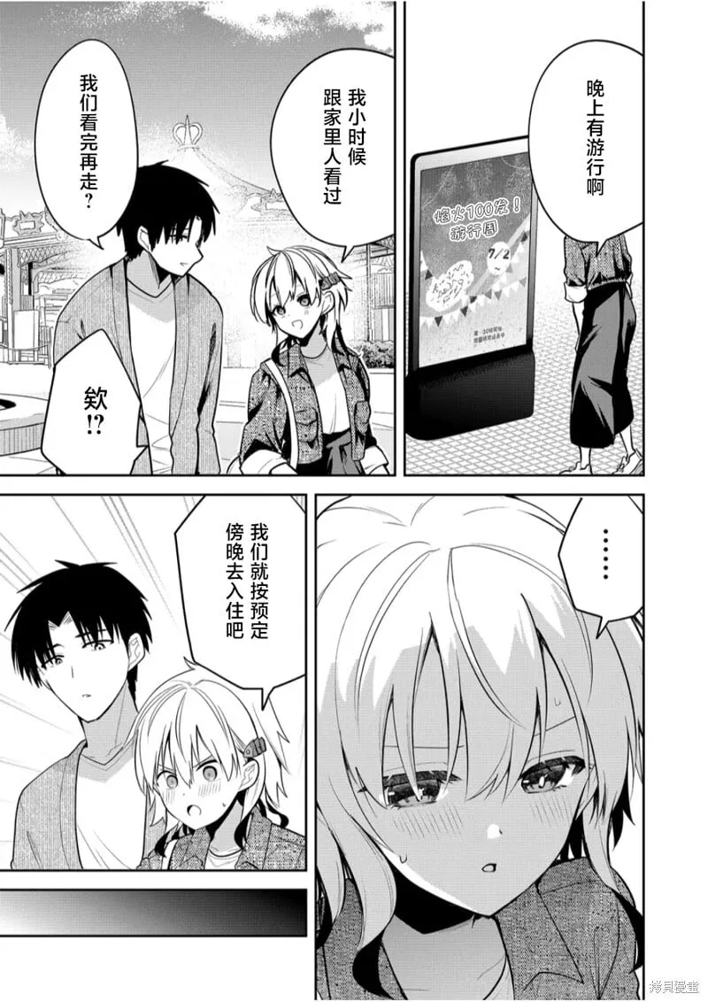 第23话 第5页