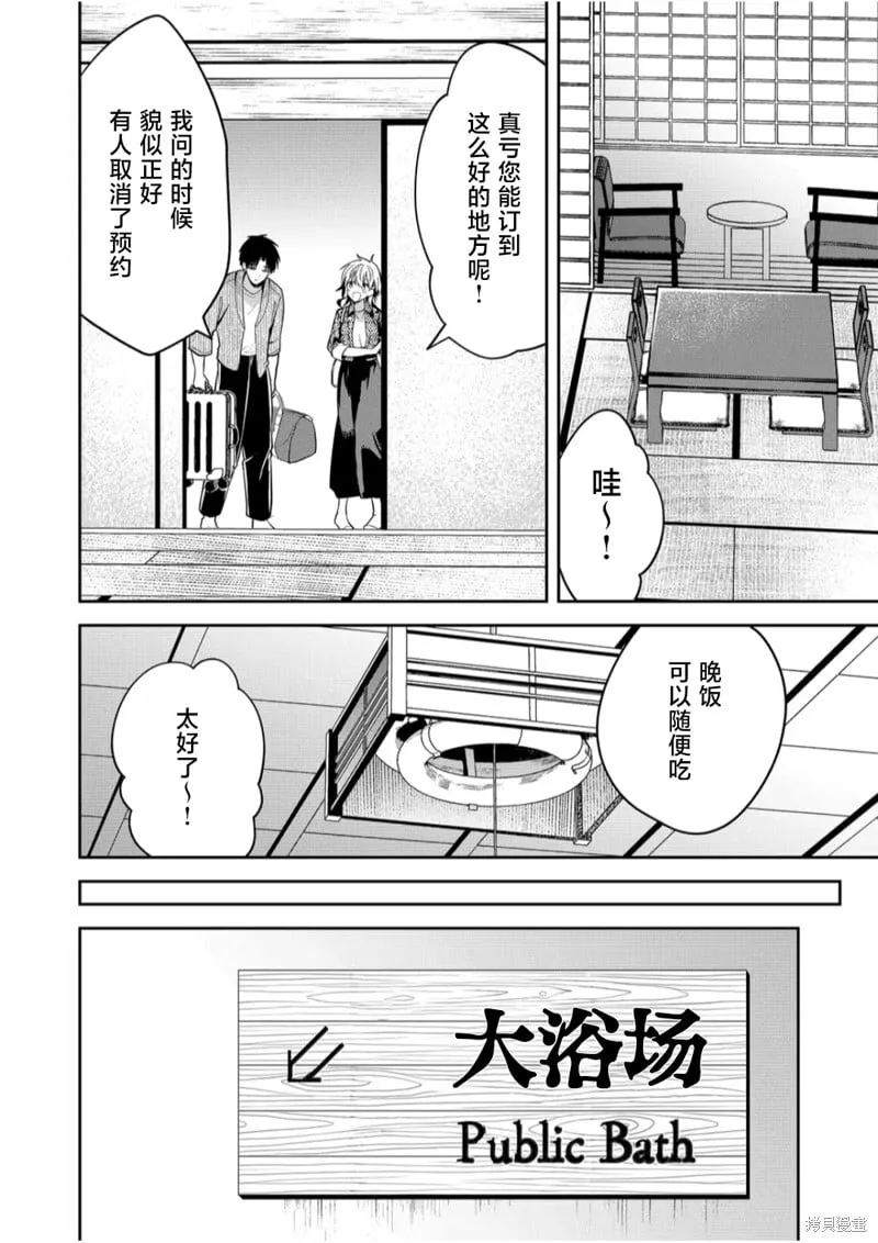 第23话 第6页