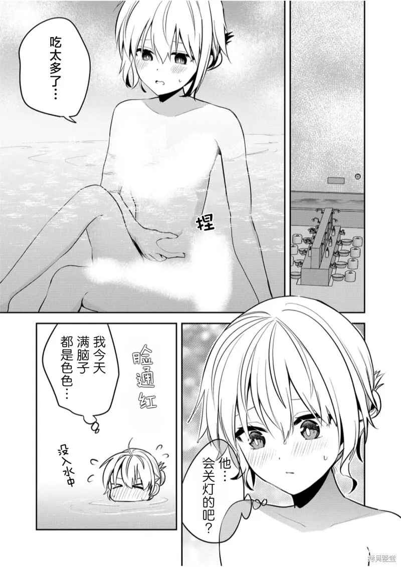 第23话 第7页