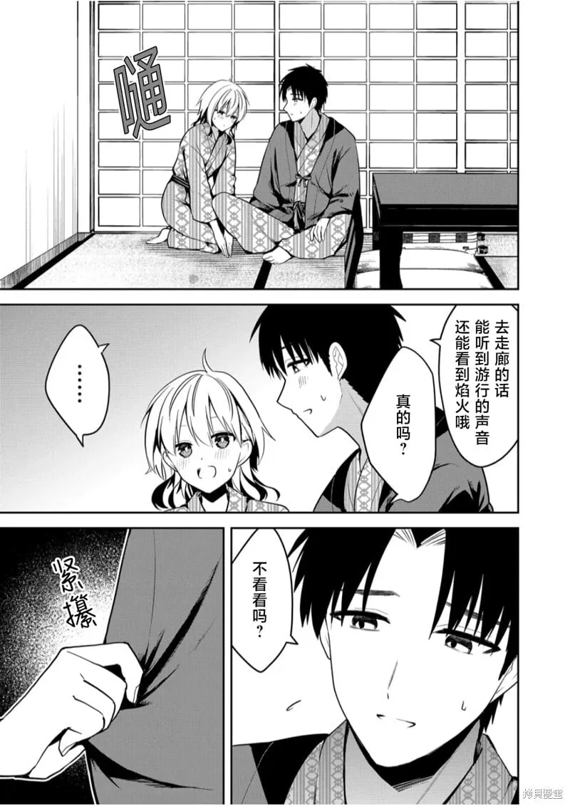 第23话 第9页
