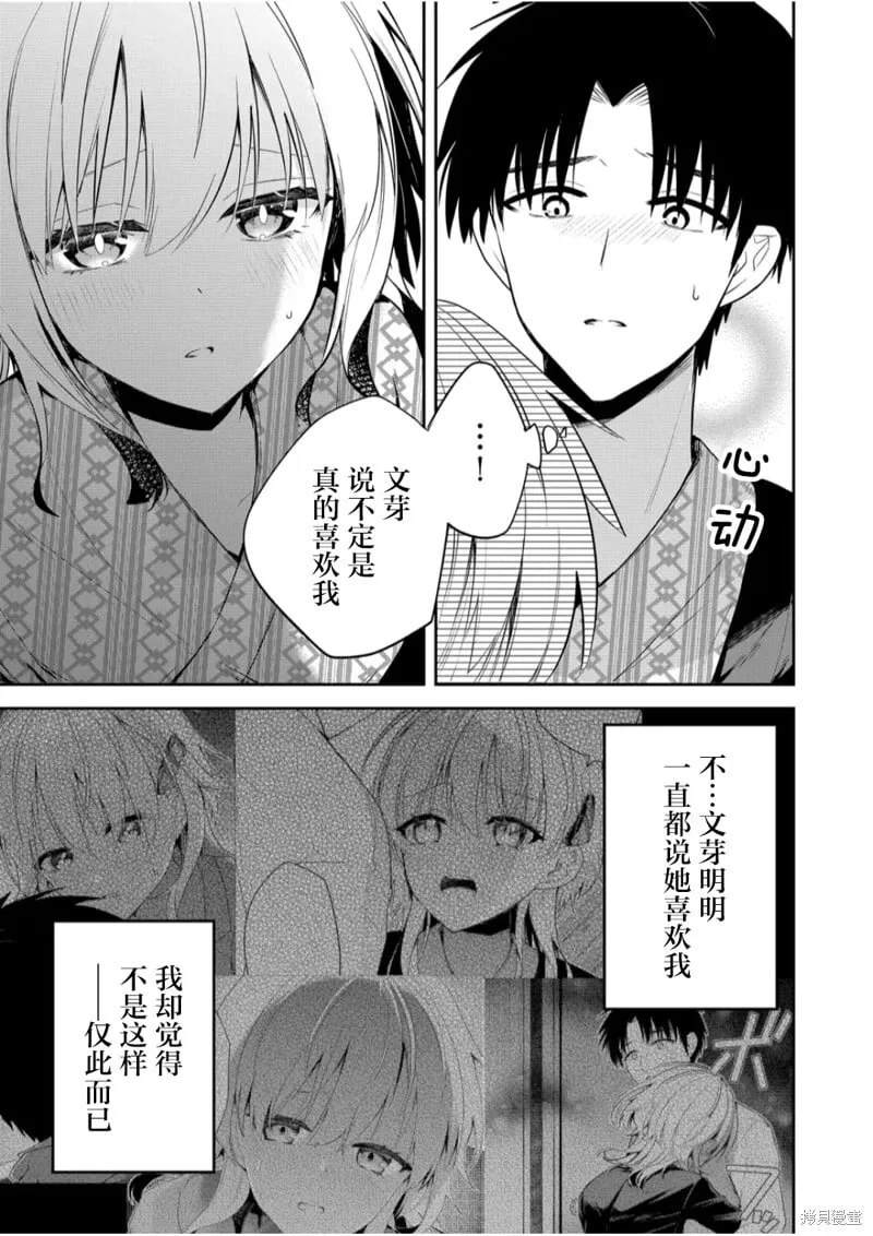 第23话 第11页