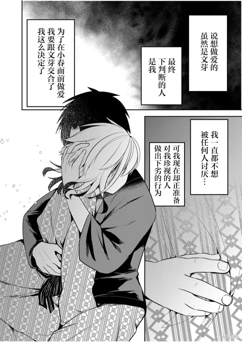 第23话 第12页