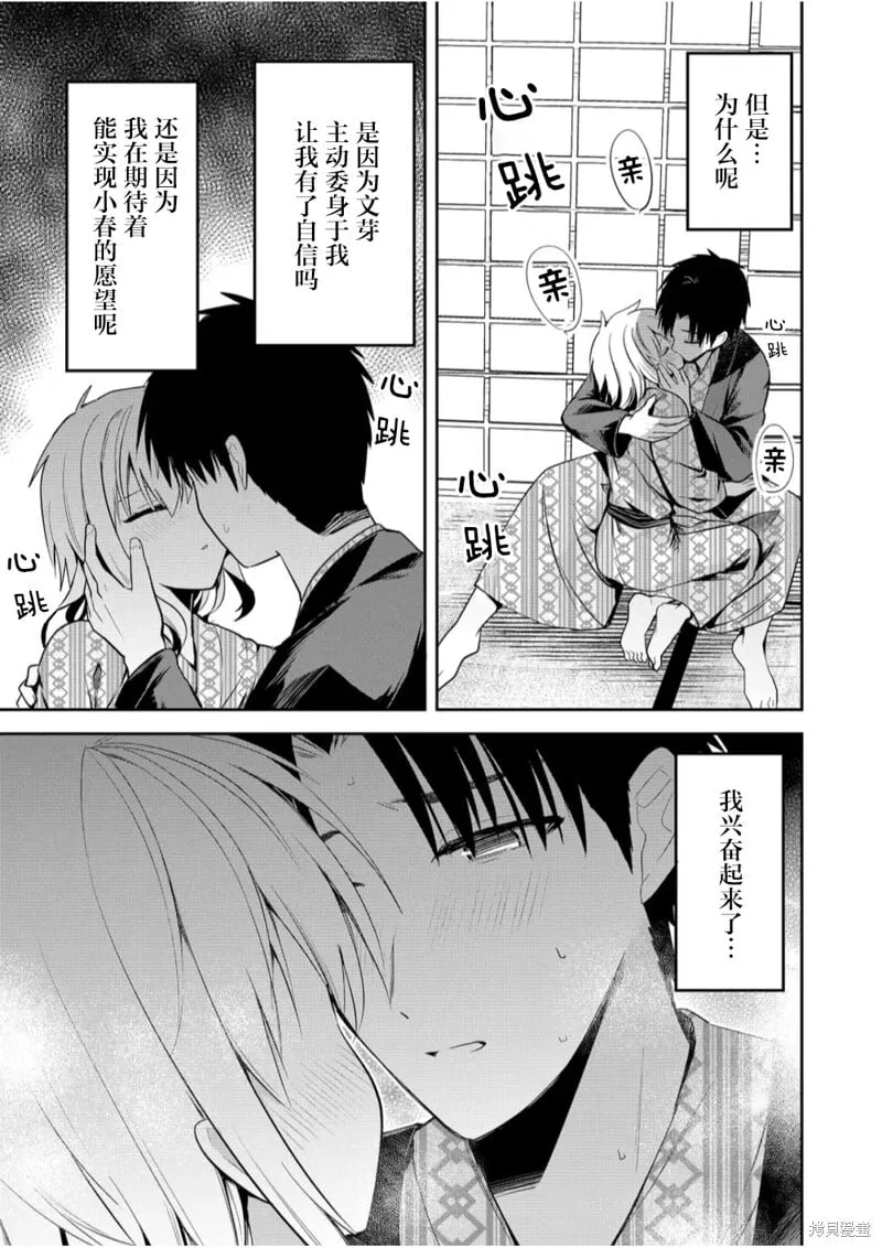 第23话 第13页