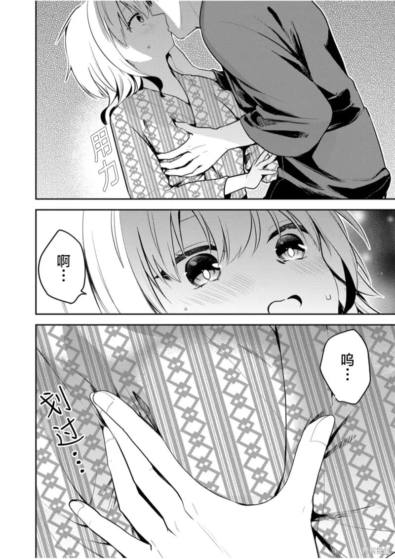 第23话 第14页