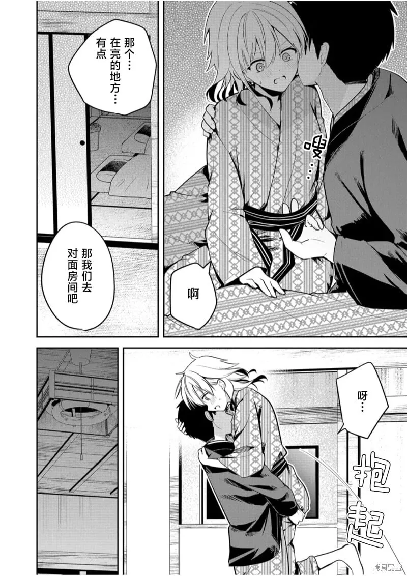 第23话 第16页