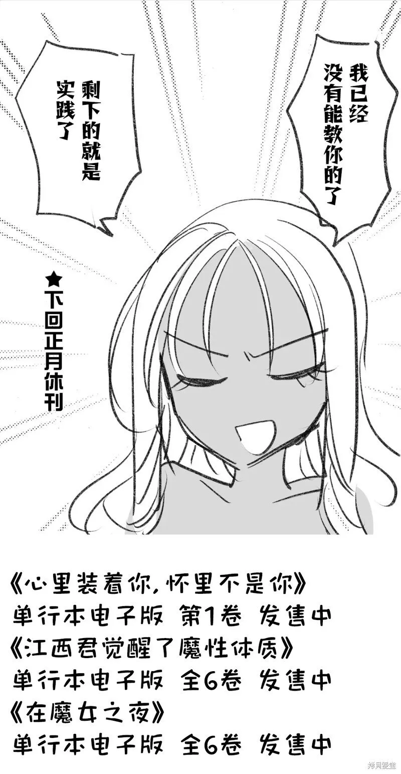 第23话 第18页