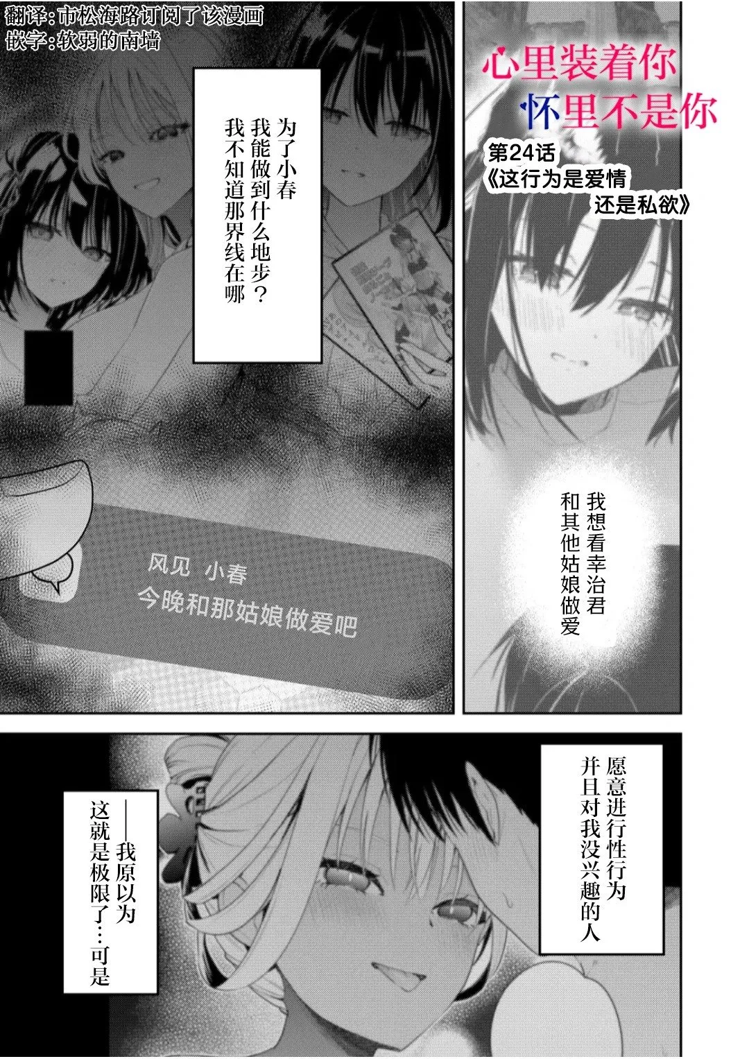第24话 第1页