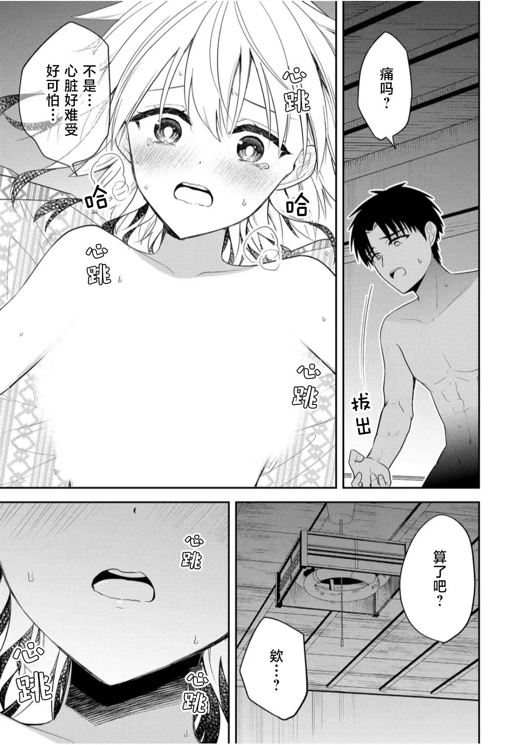 第24话 第4页