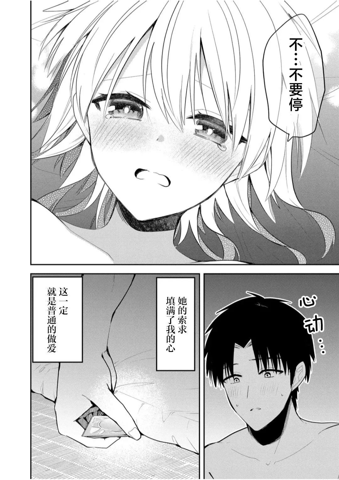 第24话 第5页
