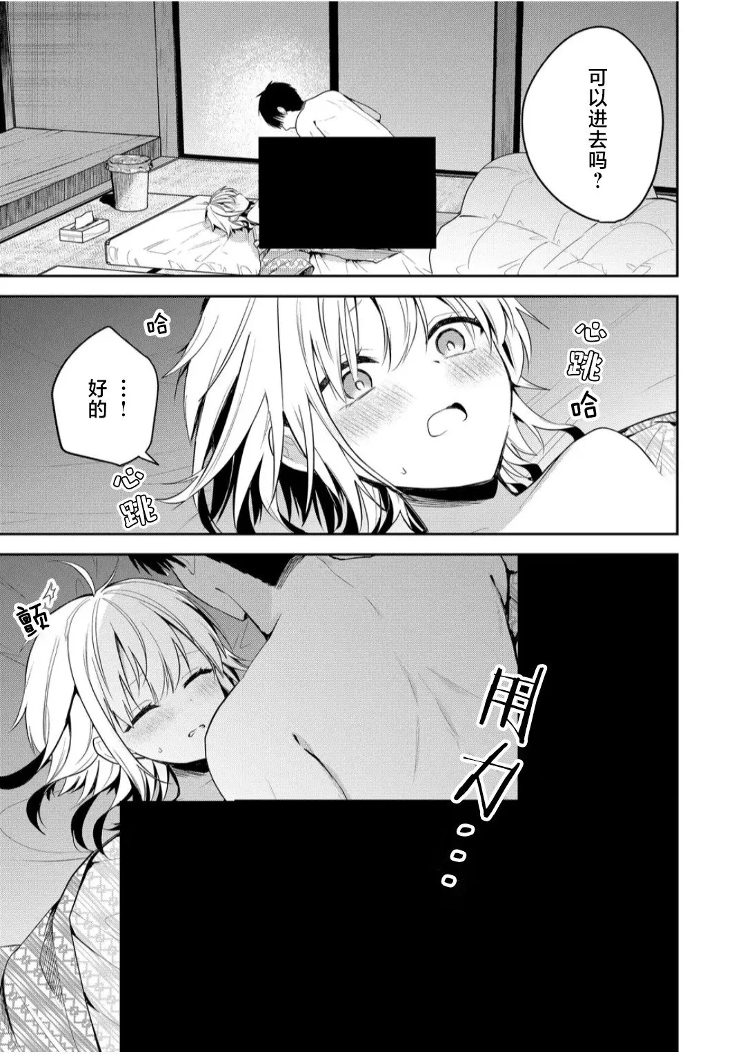 第24话 第6页