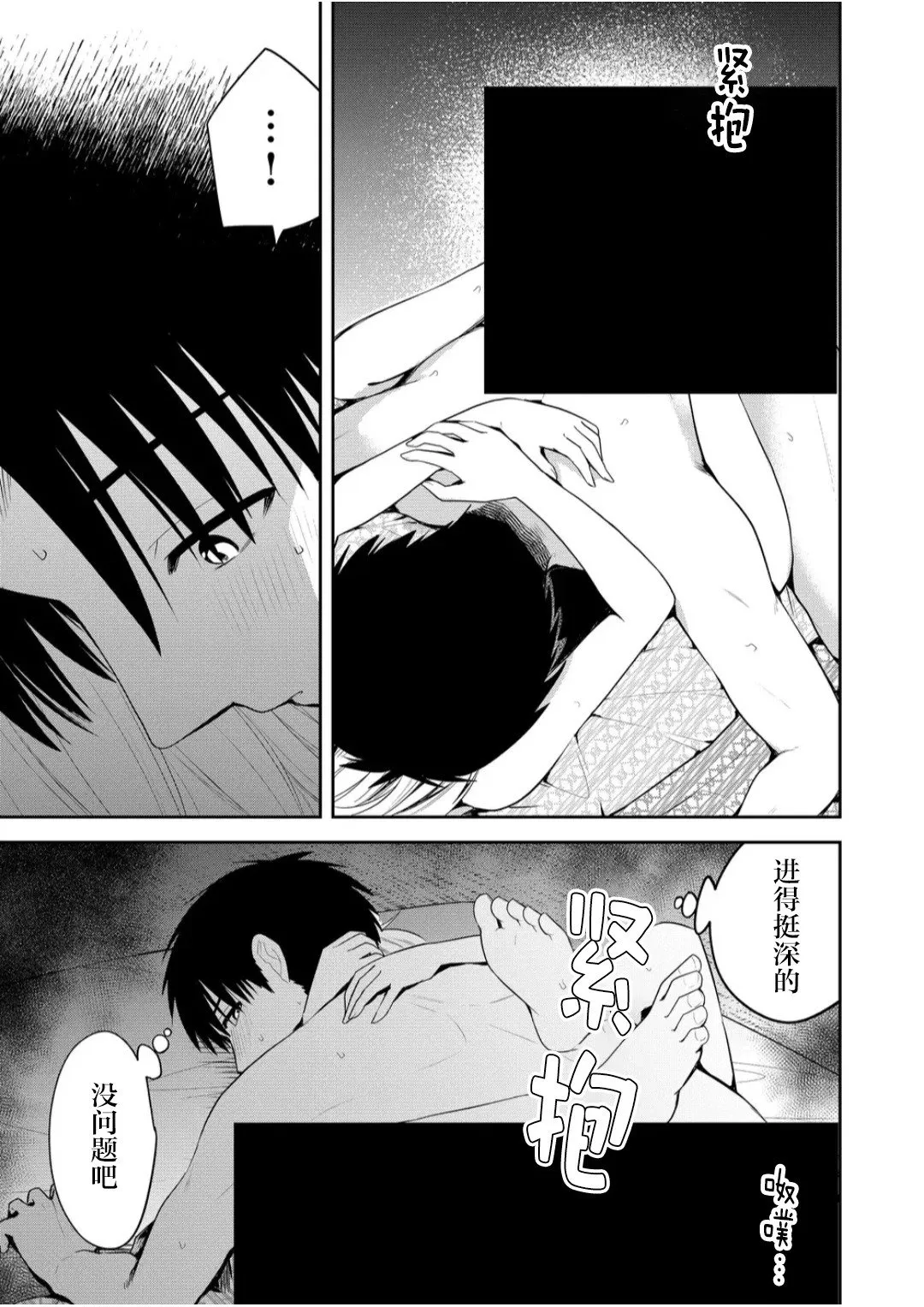 第24话 第8页