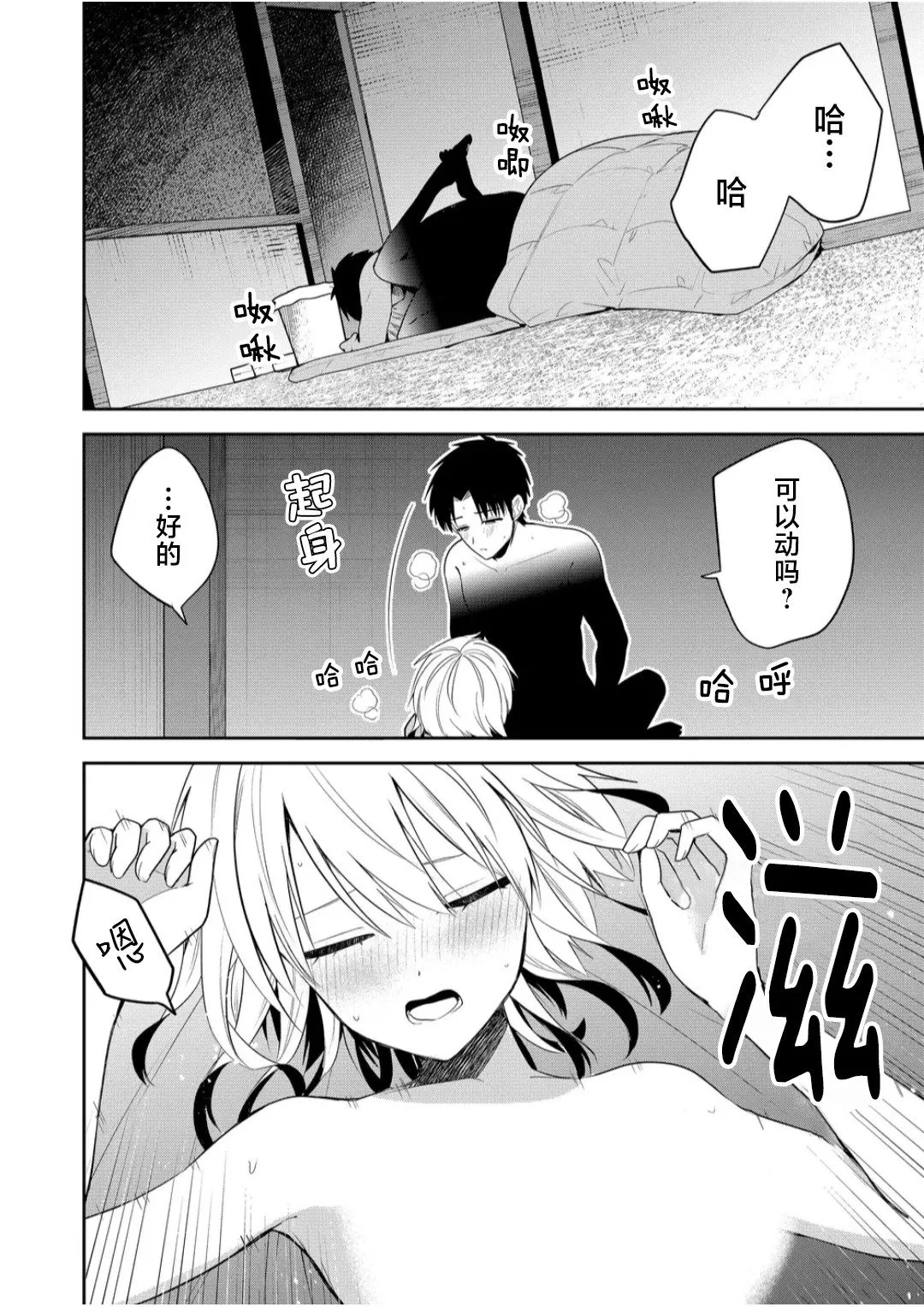 第24话 第9页