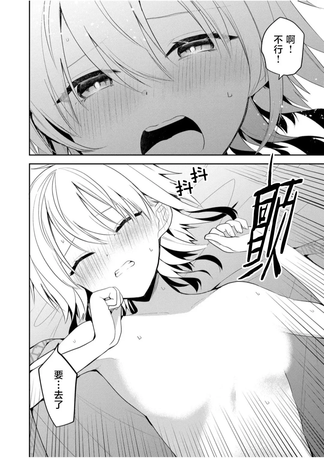 第24话 第11页