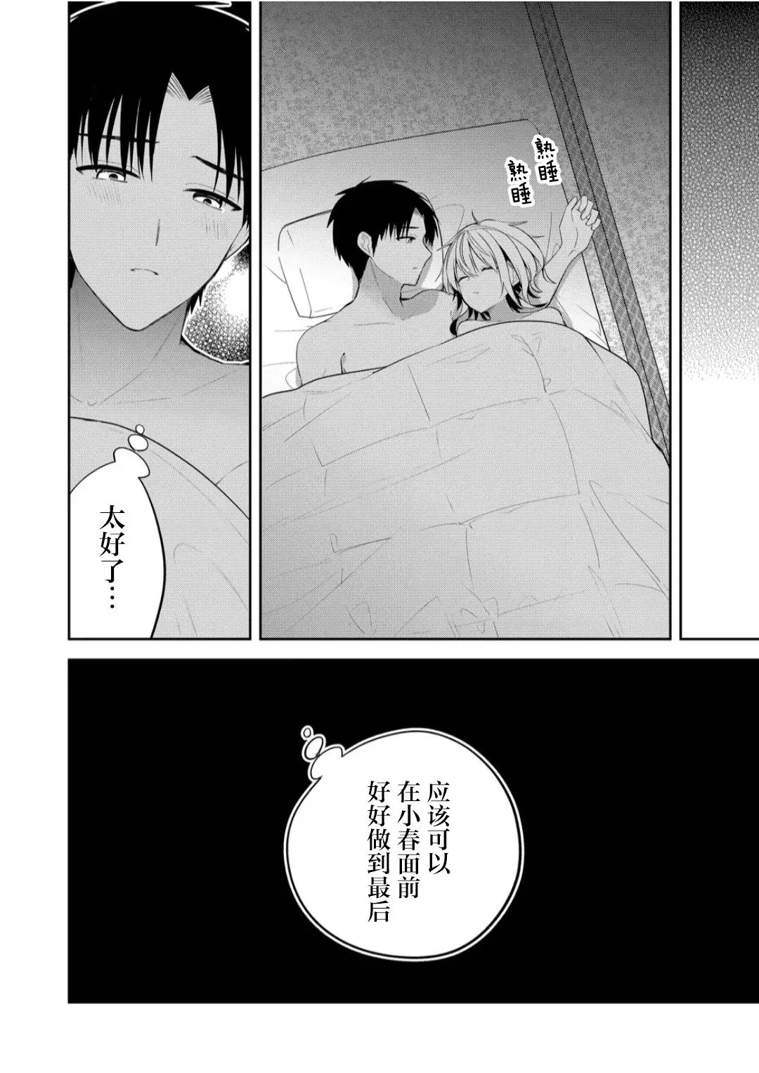 第24话 第13页