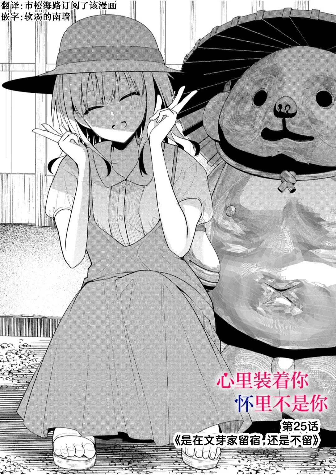 第25话 第1页