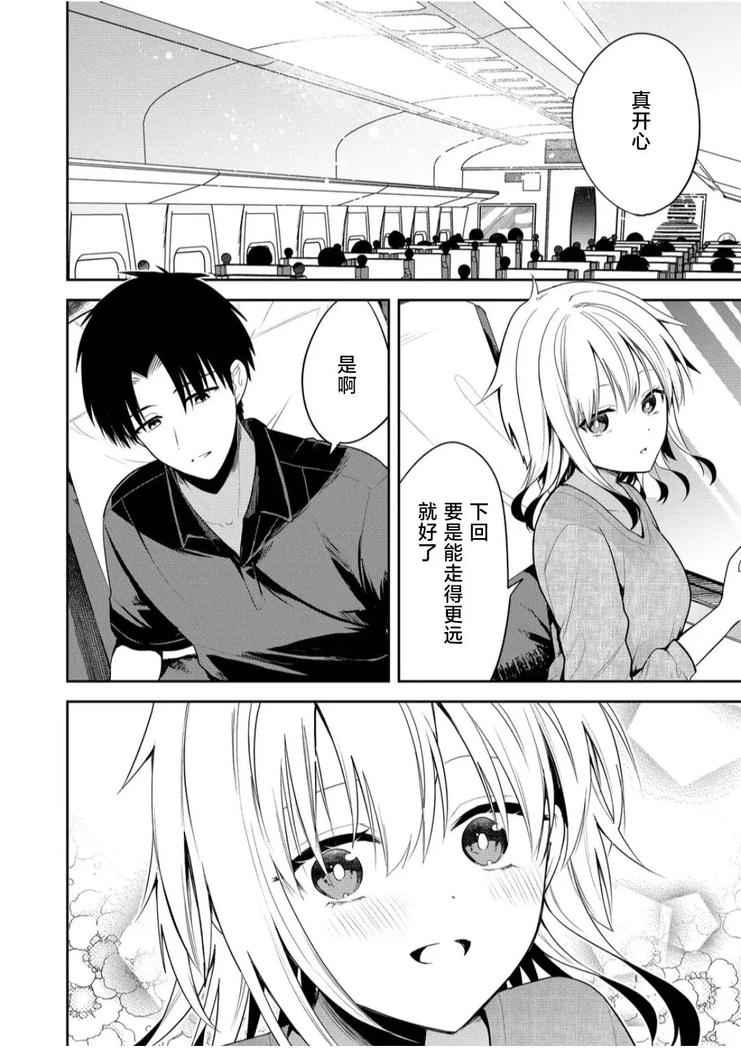 第25话 第2页