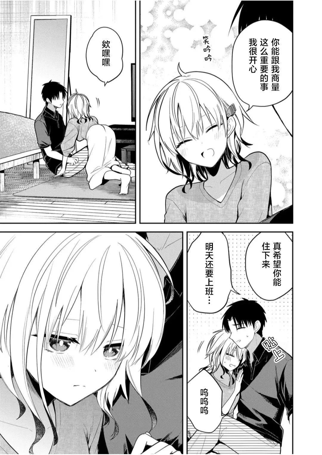 第25话 第5页
