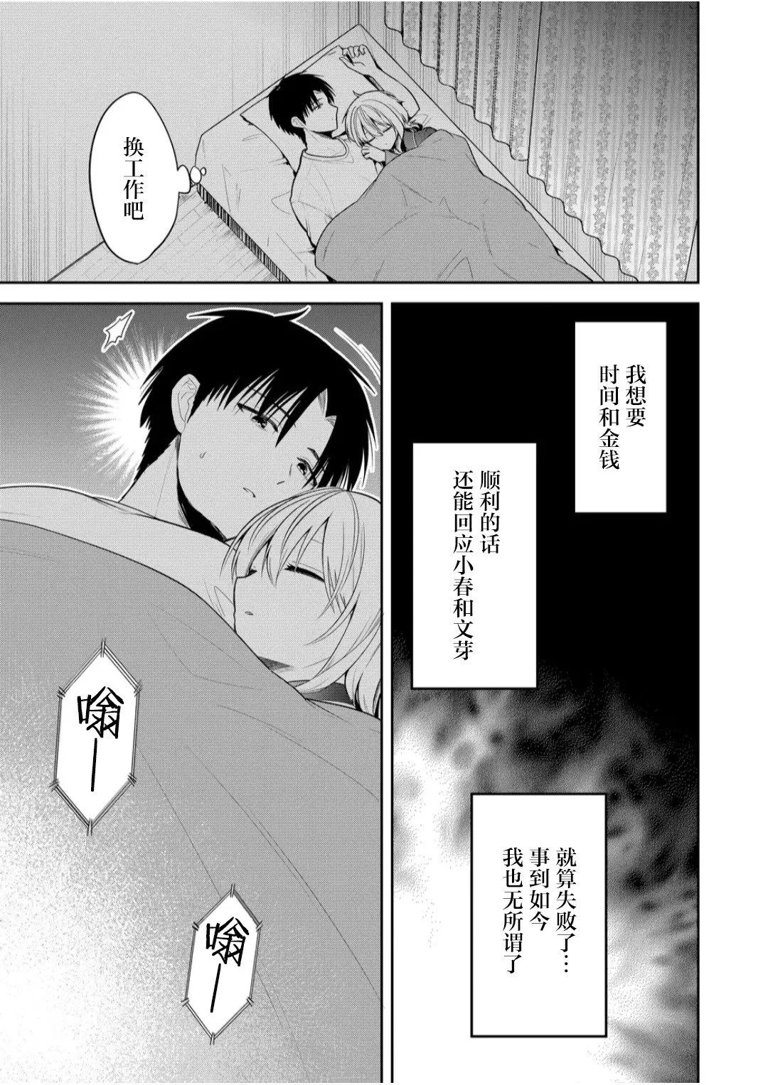 第25话 第9页