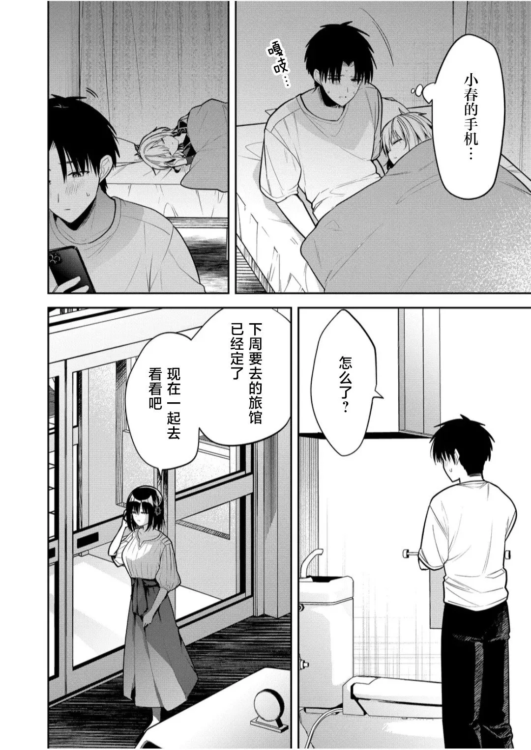 第25话 第10页